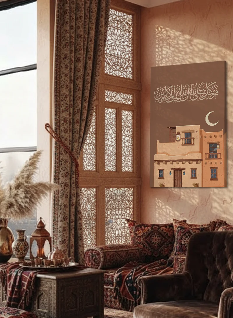 لوحة لوحة كانفاس على إطار خشبي بتصميم فتوكل على الله إن الله يحب المتوكلين قرآن سورة آل عمران